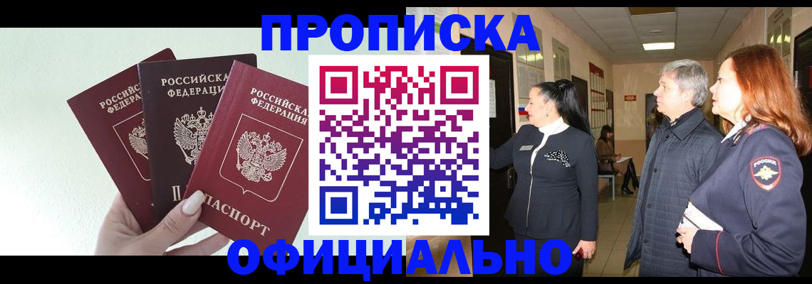 временная регистрация законно в Мичуринске