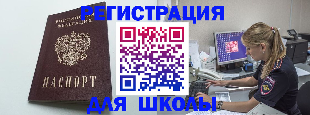 временная регистрация адрес в Мичуринске