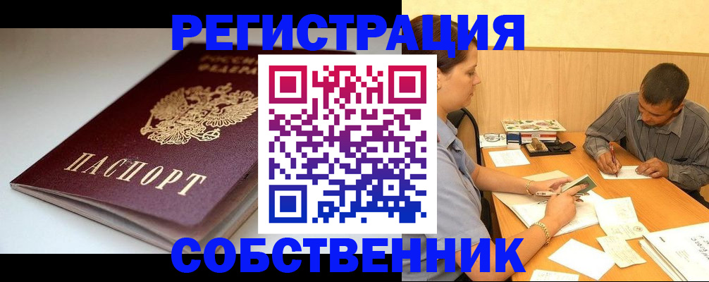 найти адрес прописки в Мичуринске