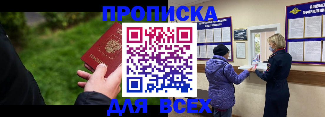 временная регистрация гарантия в Мичуринске