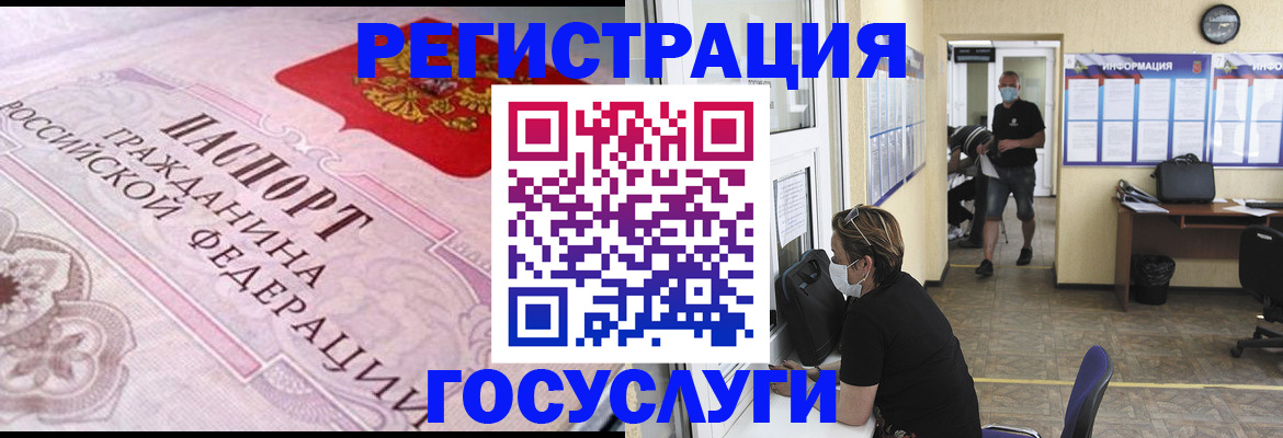 прописка регистрация в Мичуринске