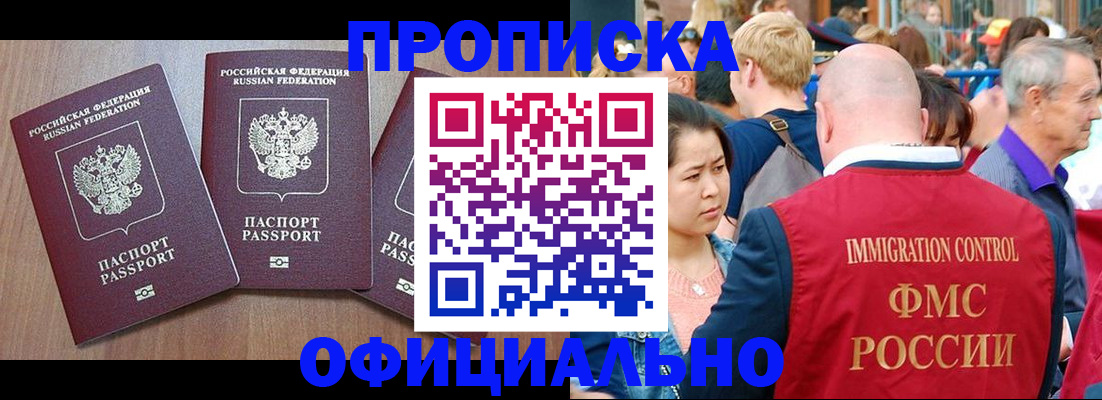 временная регистрация адрес в Мичуринске