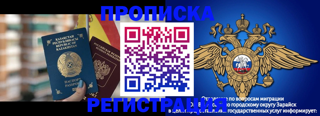 миграционный учет в Мичуринске