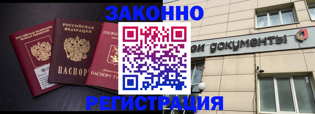 где прописаться в Мичуринске